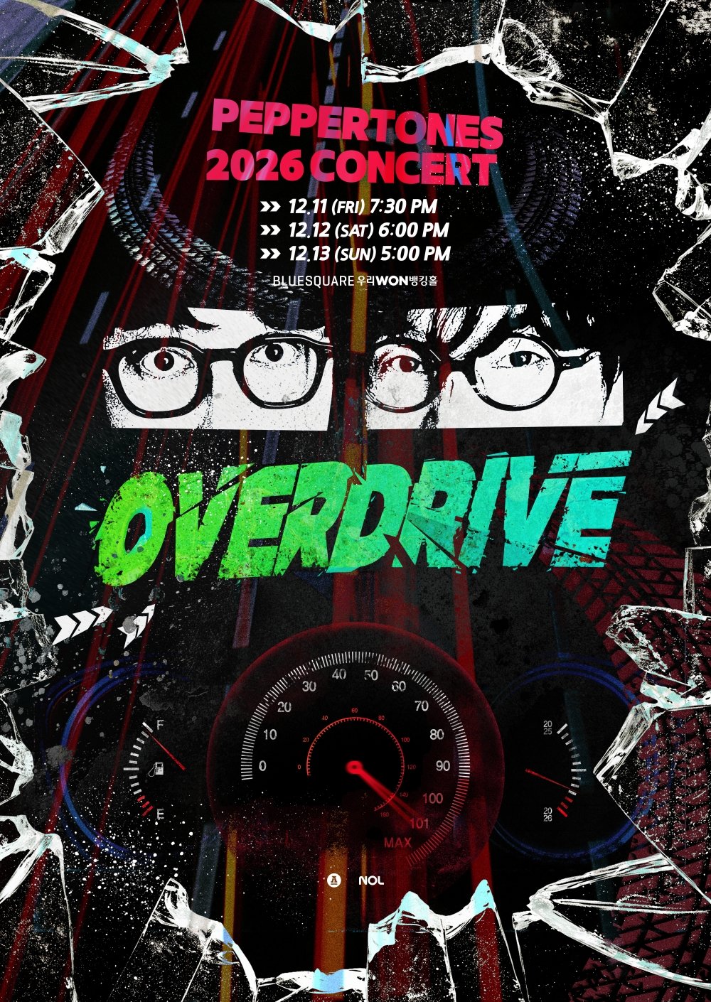 페퍼톤스, 12월 단독 콘서트 ‘OVERDRIVE’ 개최…에너지 101% 쏟는다