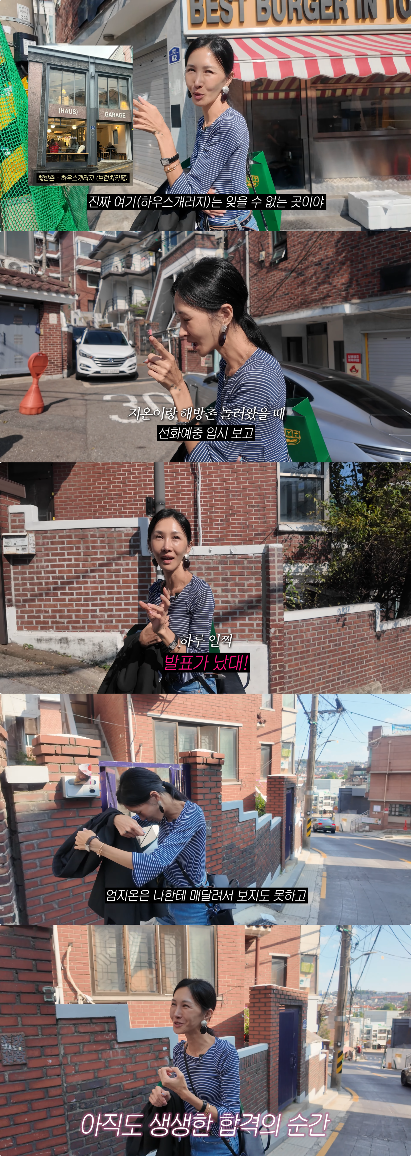 유튜브 채널 ‘윤혜진의 What see TV’ 캡처