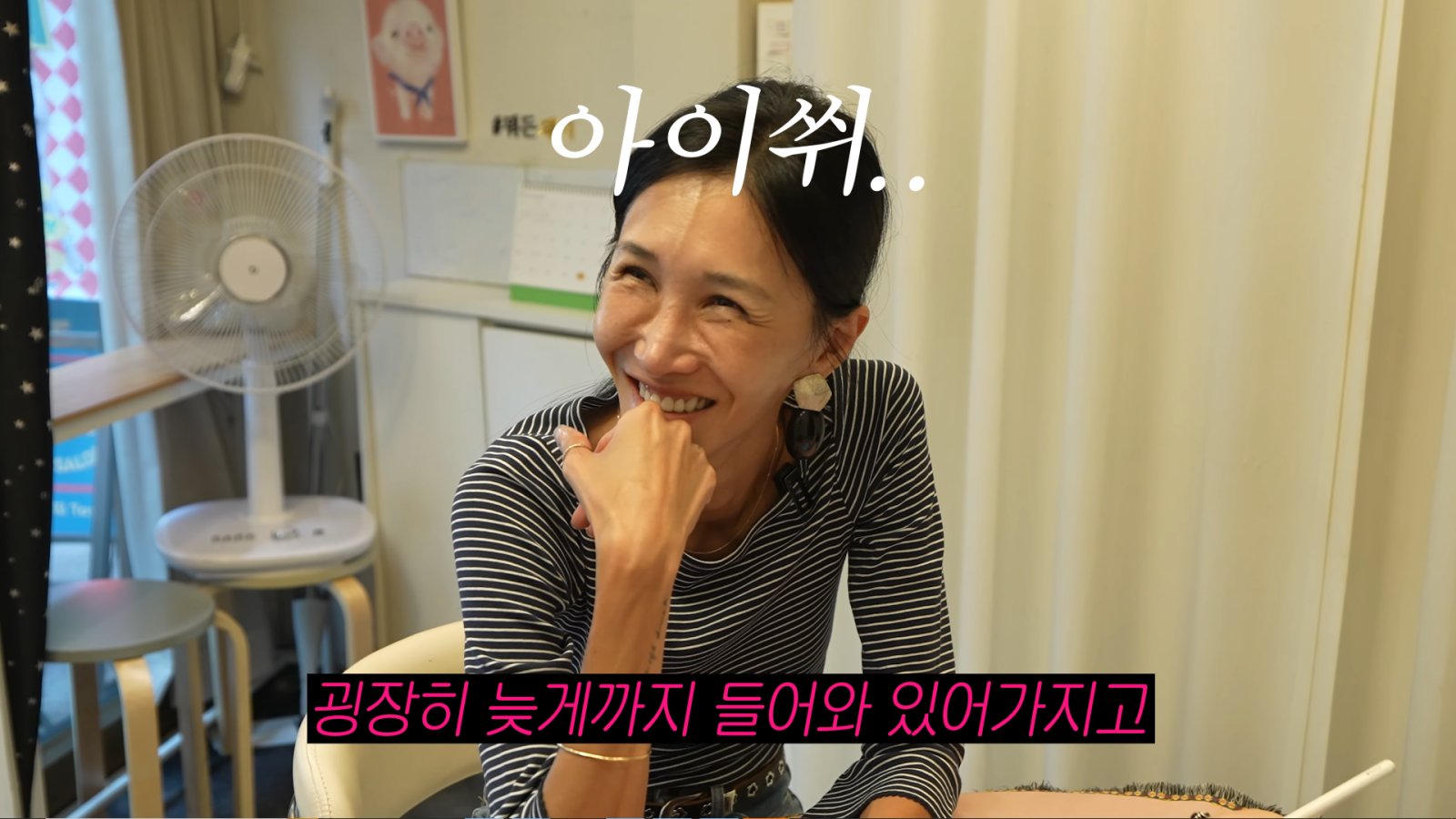 왓씨티비 해방촌 나들이 중인 윤혜진