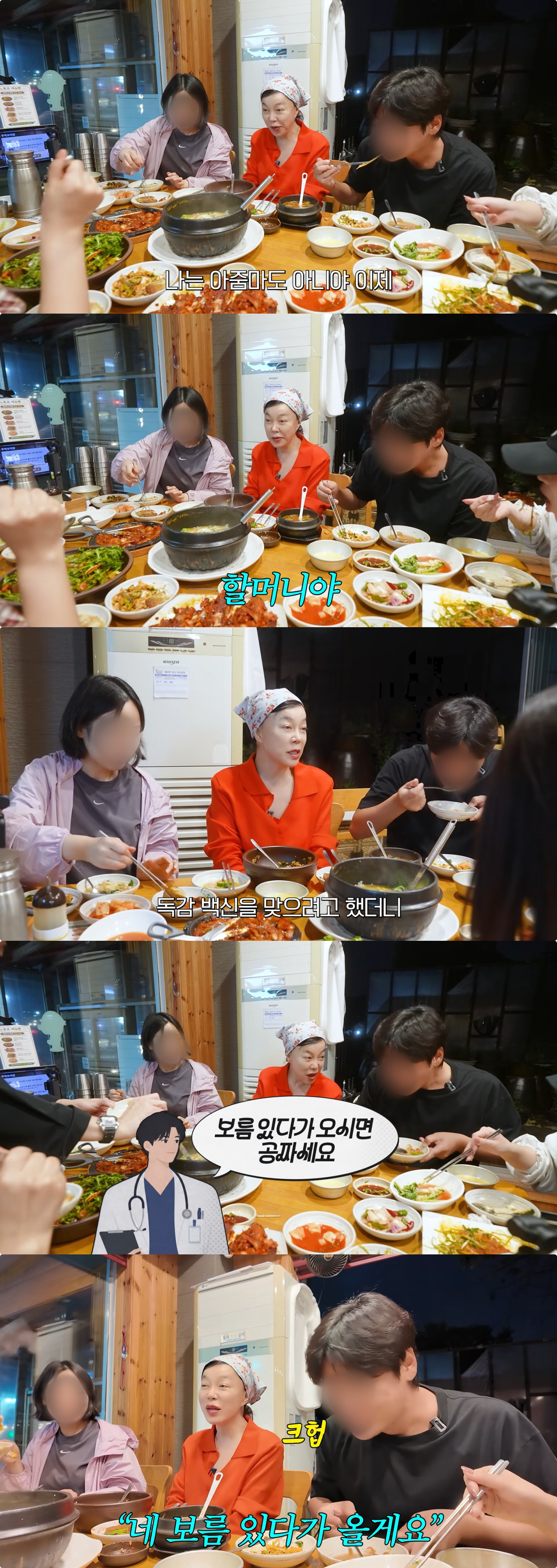 유튜브 채널 ‘안녕하세요 최화정이에요’ 캡처