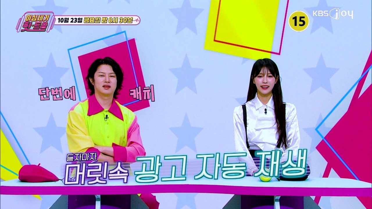 김희철, 광고 오디션 보러 눈썹까지 밀었다…“빨간 머리에 파란 렌즈”