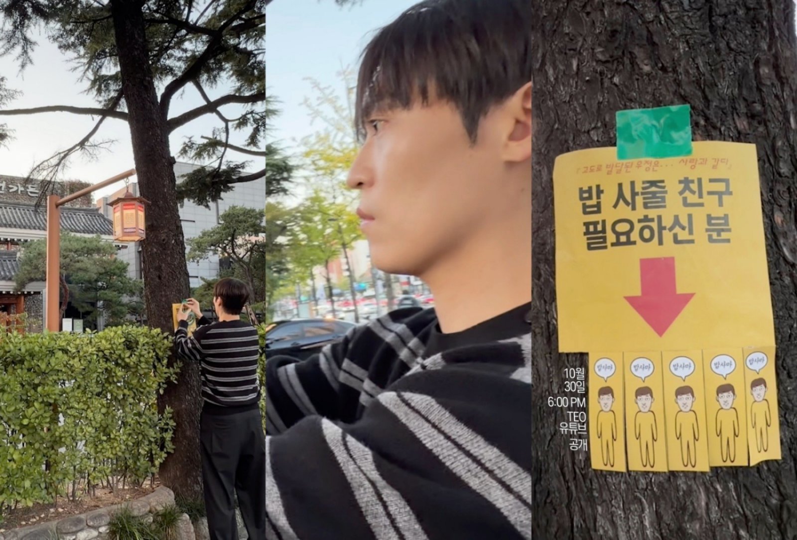 존박 “밥 사줄 친구 필요하신 분?”…새 먹방 토크쇼 MC 변신