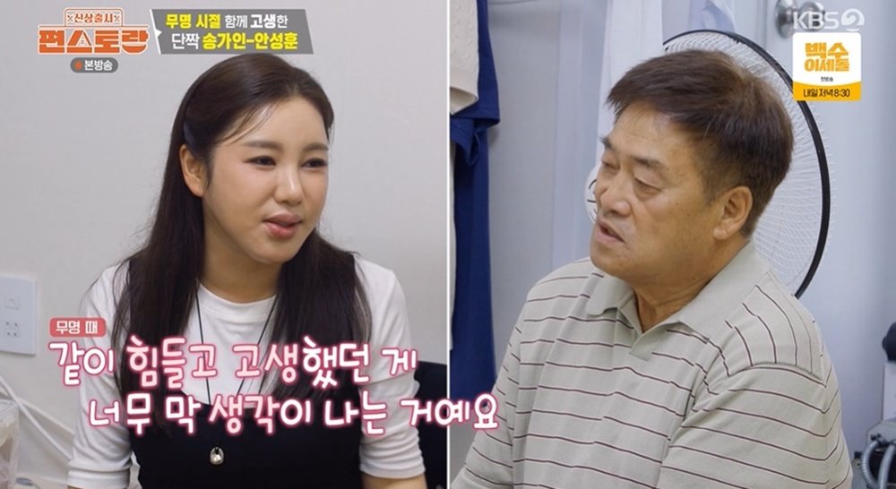 안성훈 부모, 송가인에 “며느리보다 은인”…15년 우정 확인