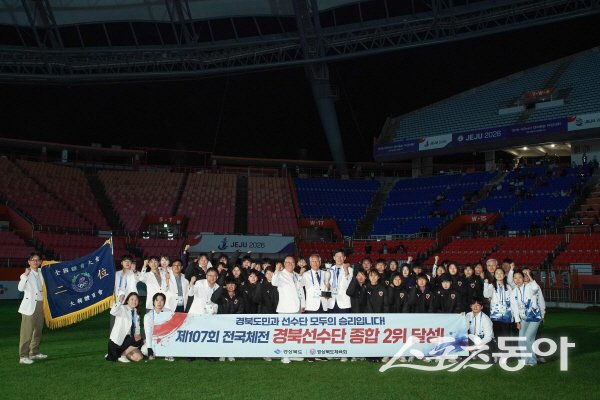 경북, 전국체전 종합 2위...비개최 대회 역대 최고 성적 - 뉴스 썸네일 이미지