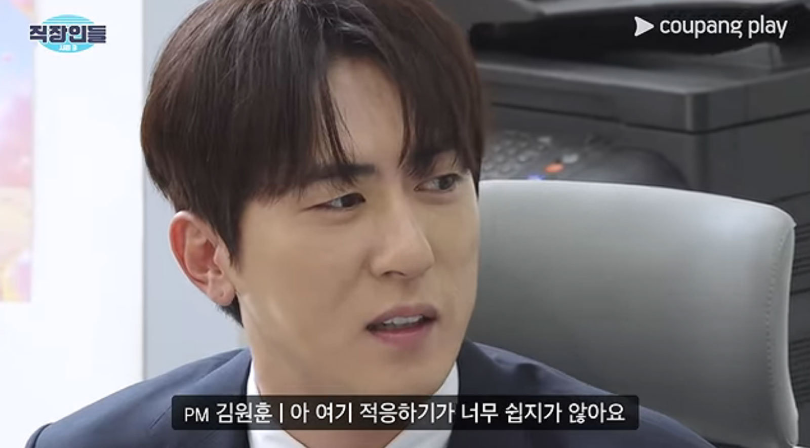 김원훈, 이직했더니 정이랑에 멘붕…장기하는 첫날부터 퇴사 (직장인들3)