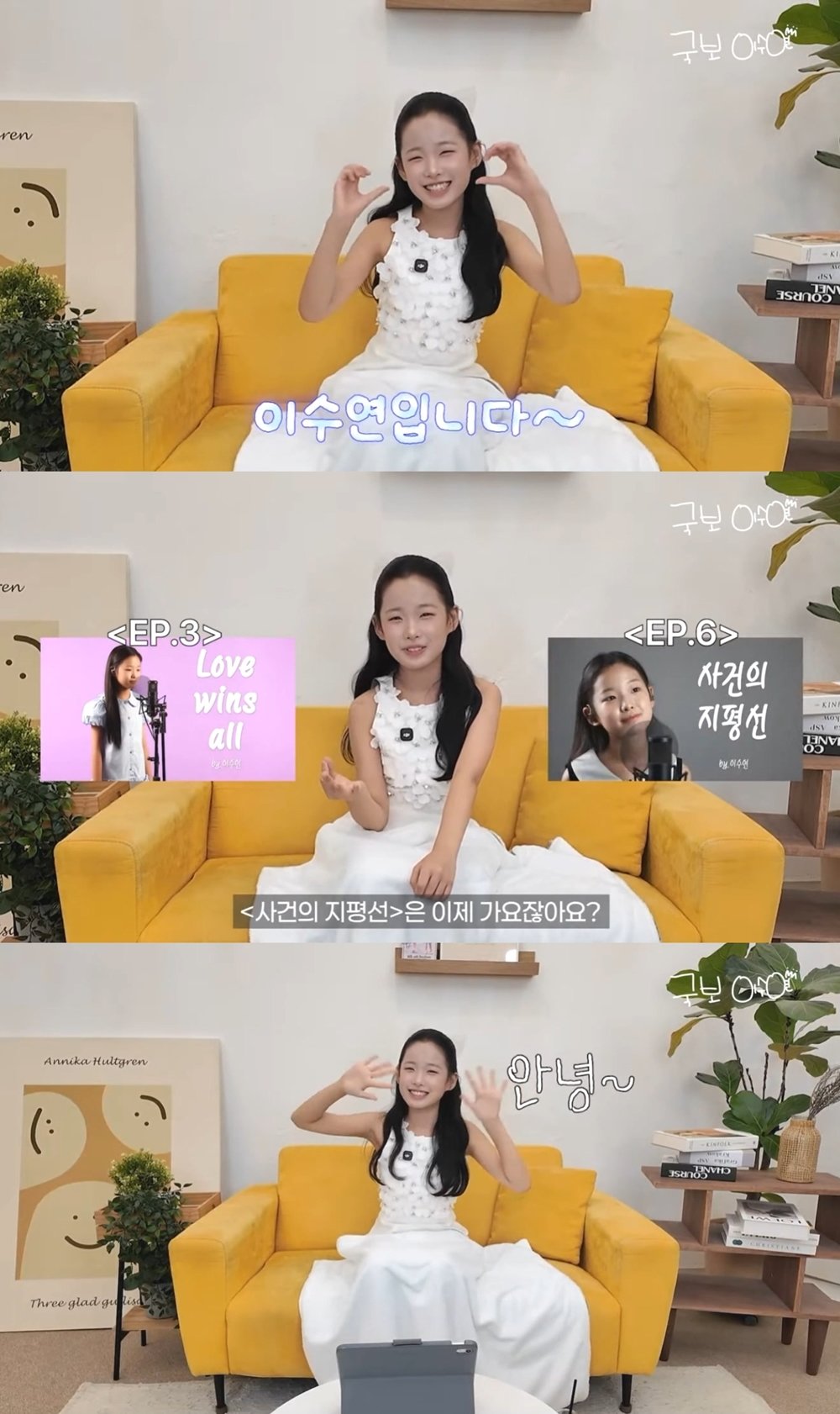 ‘국민 손녀’ 이수연, 아이돌 노래 도전 예고…“랩·영어 어려워”