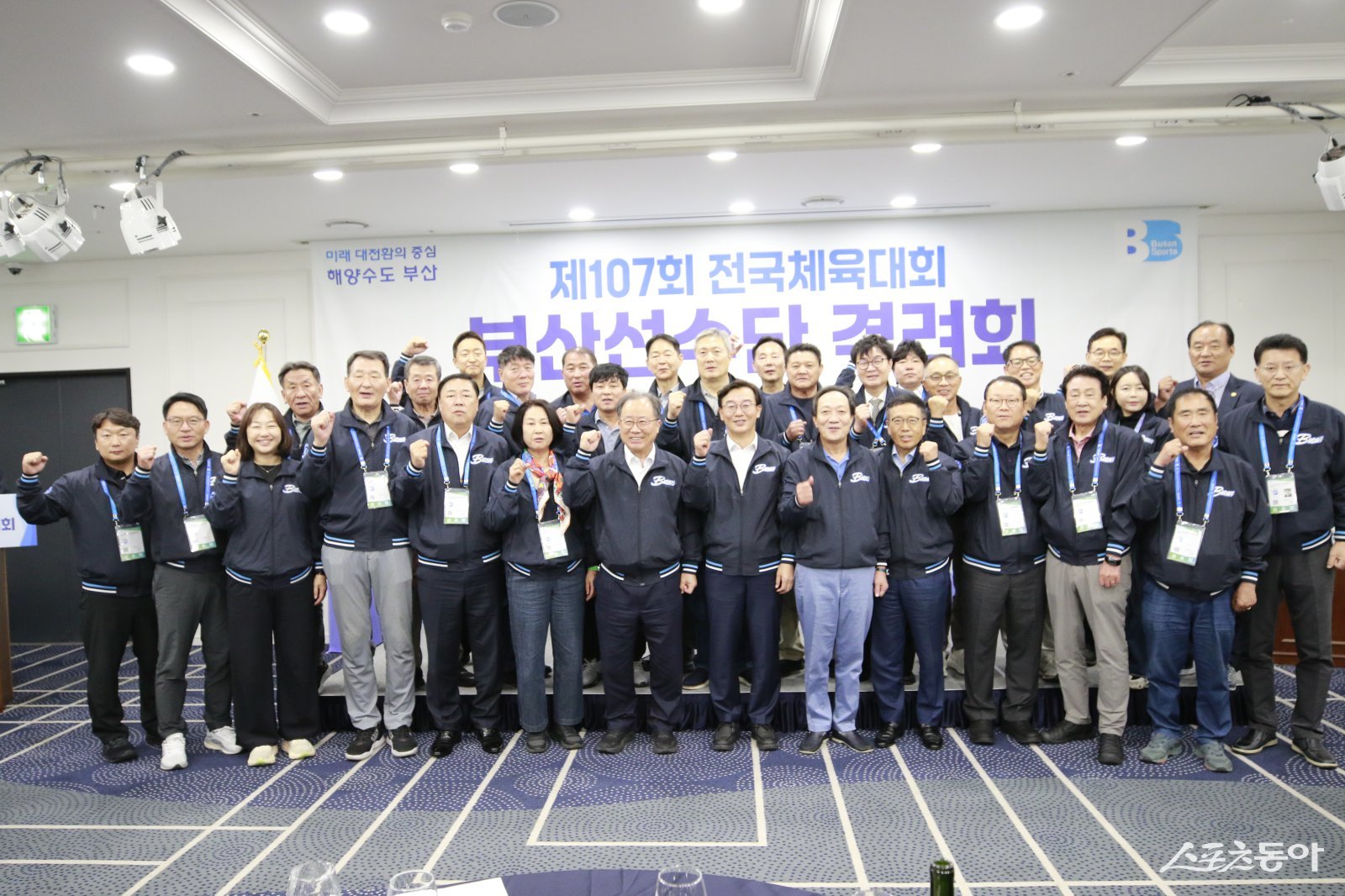 부산시, 제107회 전국체전 종합 6위... 4년 연속 6대 광역시 중 1위 - 뉴스 썸네일 이미지