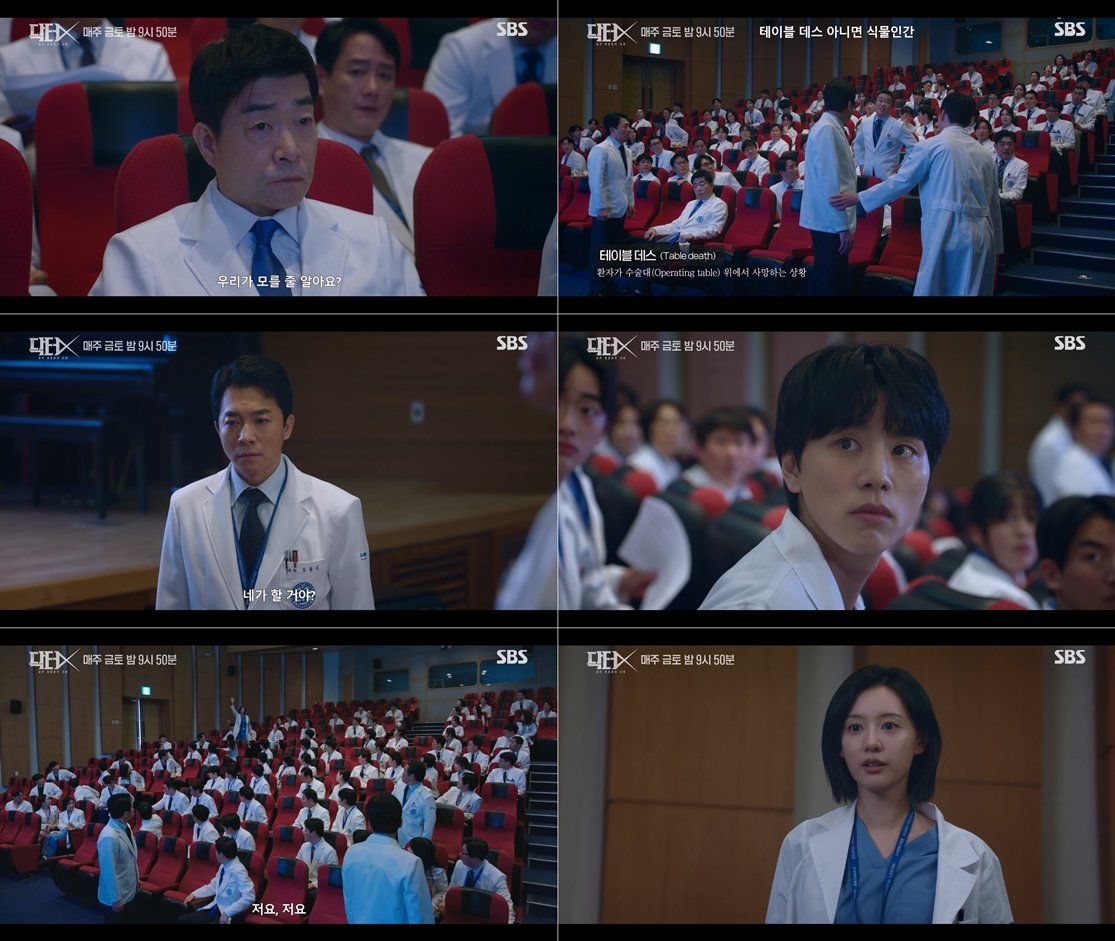 ‘수술방의 미친 계’ 김지원, 뇌에 박힌 총알 제거 집도 (닥터X)