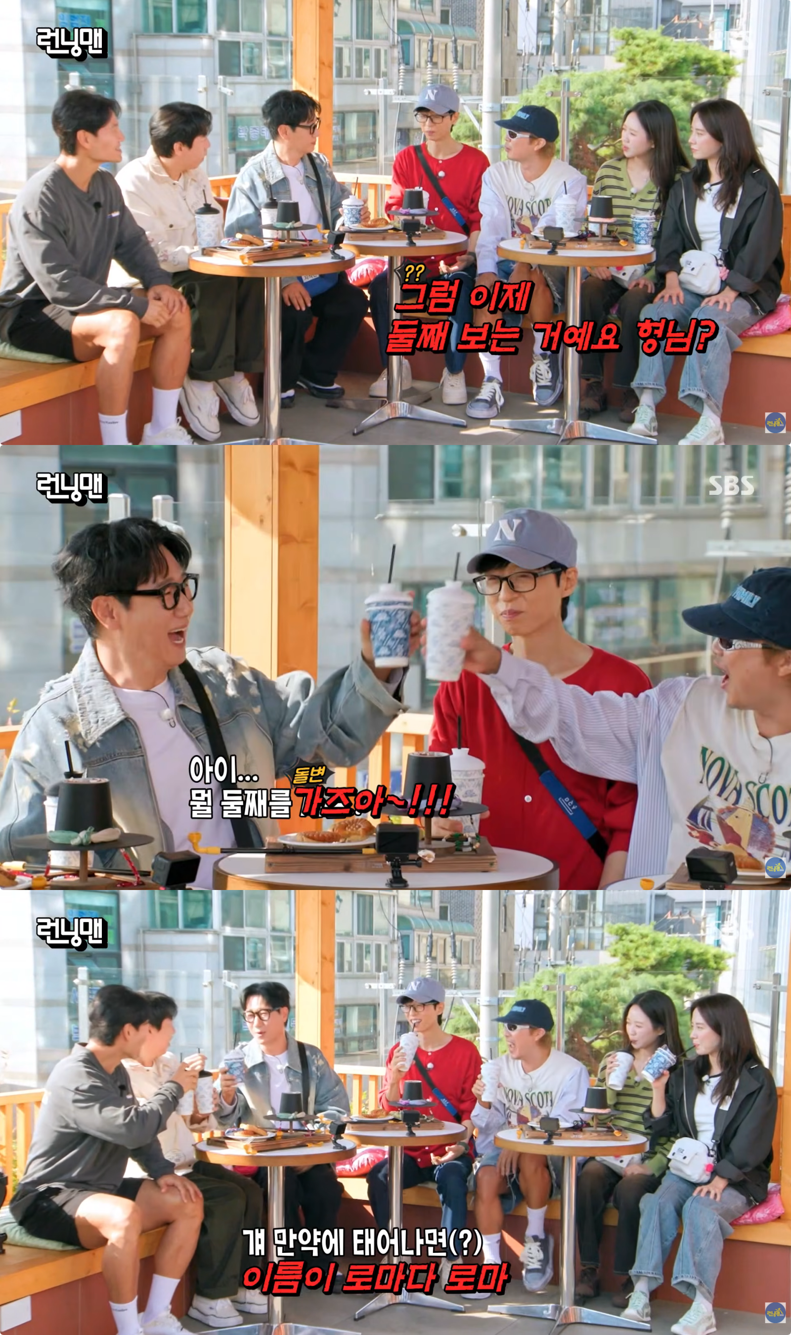 런닝맨 유튜브 채널 캡처