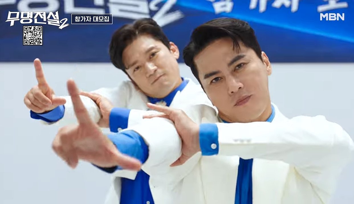 장민호X김대호, ‘니욘 앤 비욘’ 챌린지 도전? 완벽 호흡 (무명전설2)
