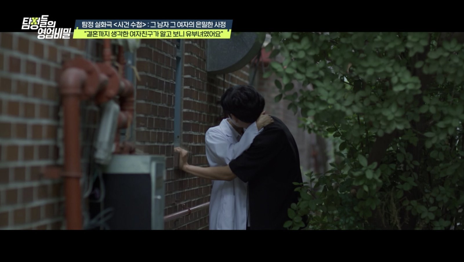 결혼까지 생각한 여자친구가 유부녀? 데프콘 “저 정도면 병” (탐비)