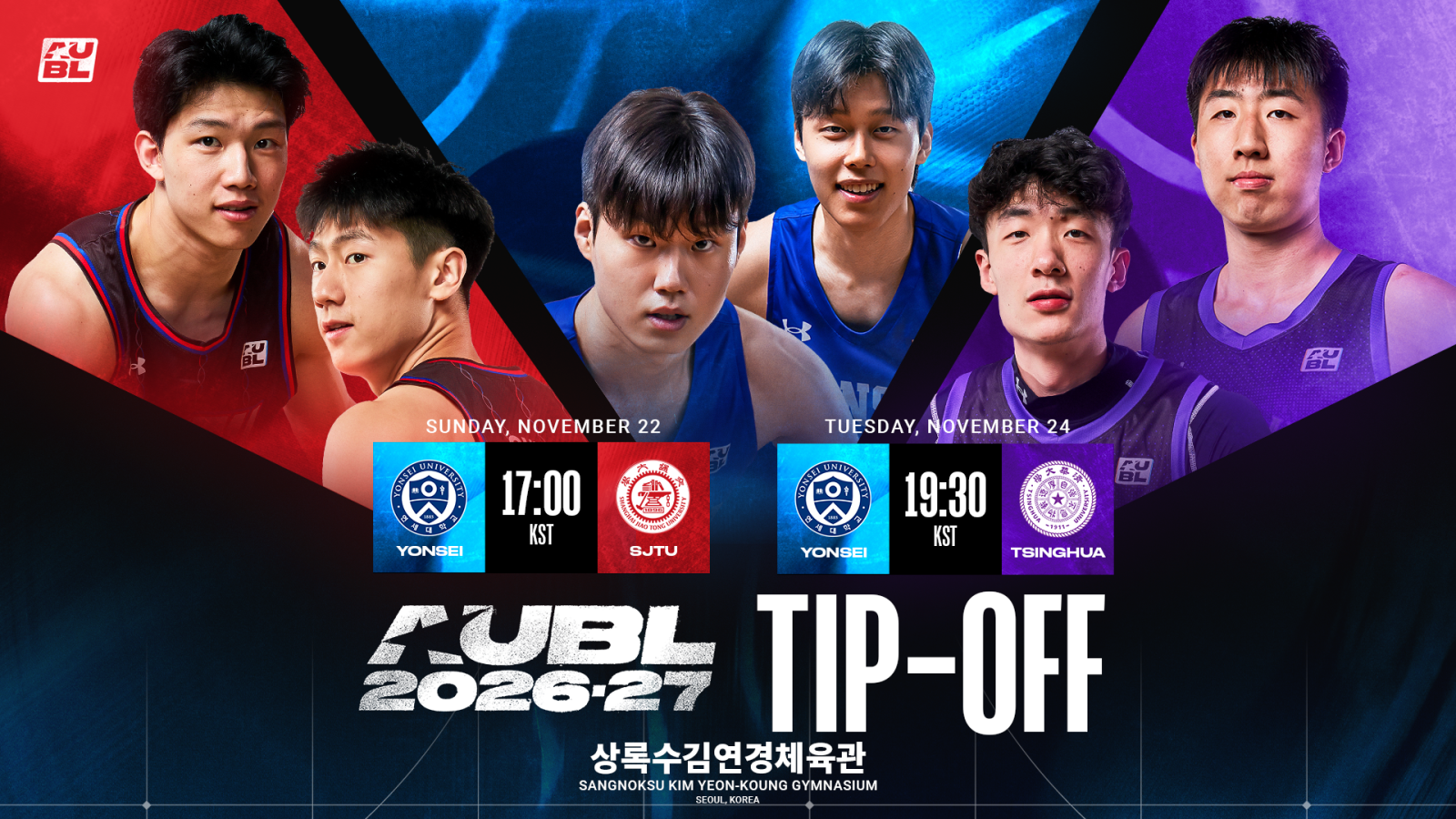 ‘고려대·연세대·건국대 출전’ AUBL, 아시아 대학농구 최초 홈 앤드 어웨이 시즌 운영