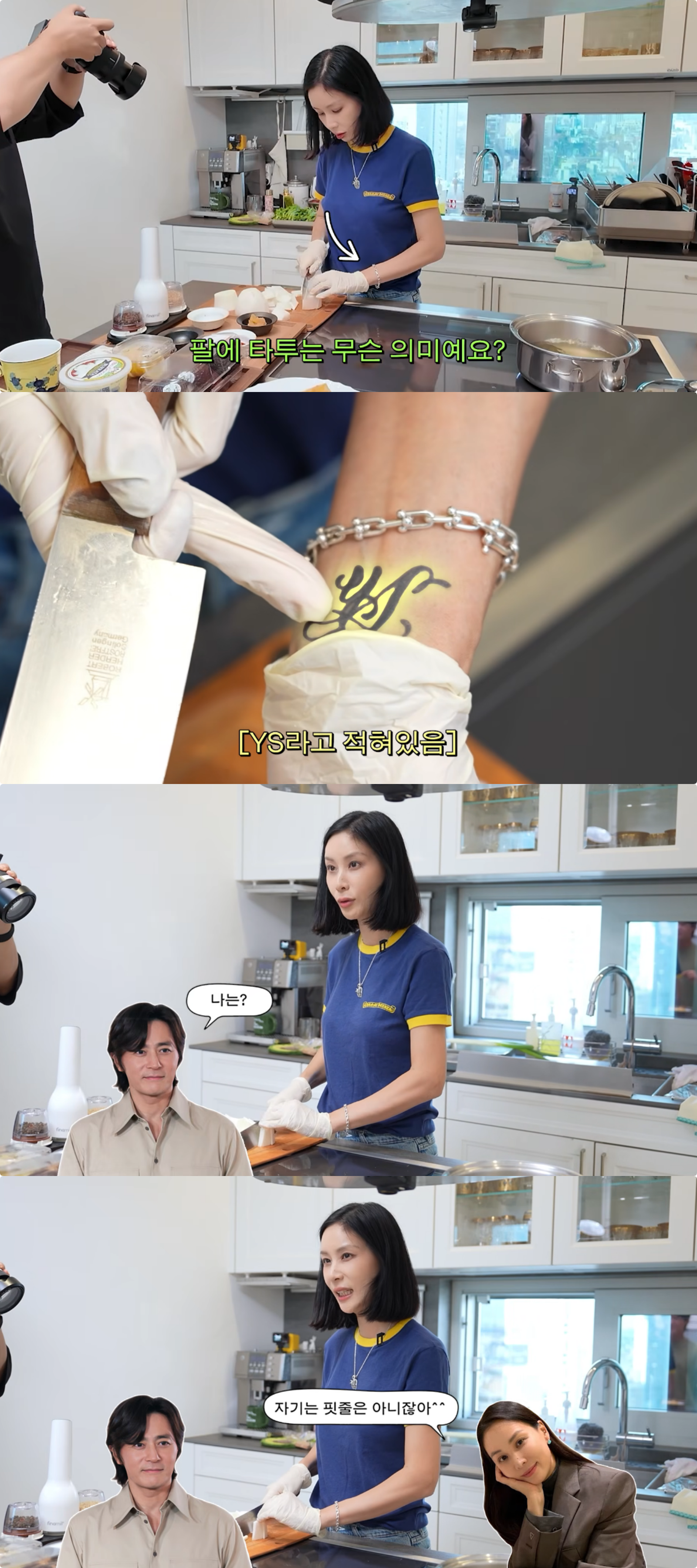 고소영 유튜브 채널 캡처