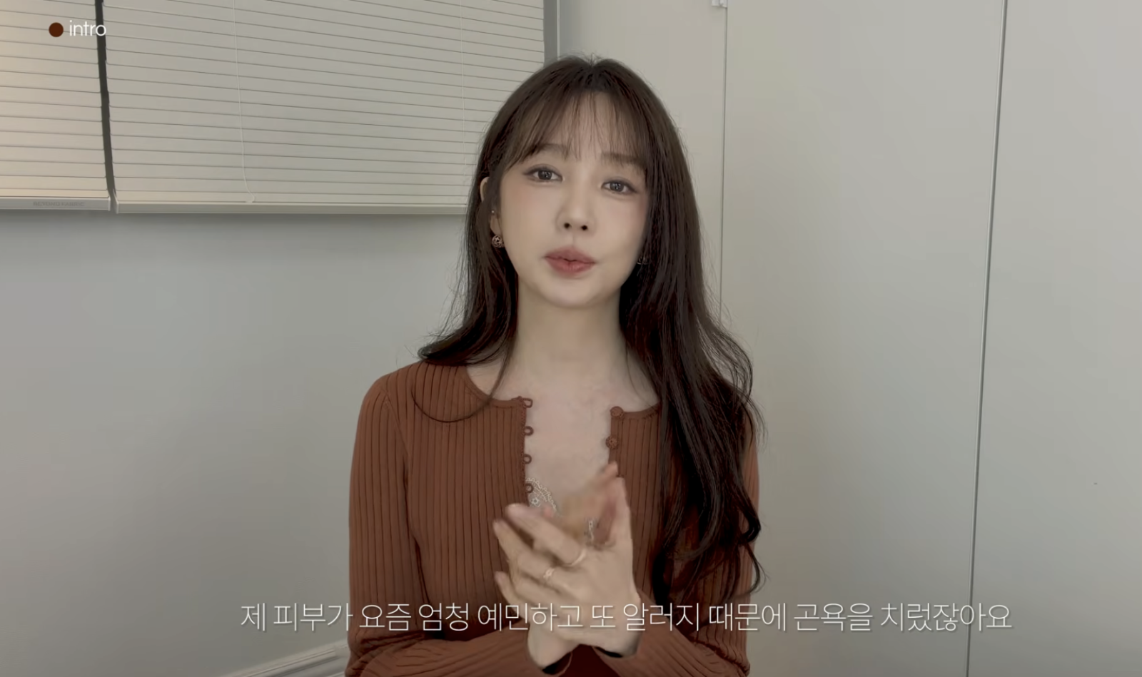윤은혜, 알레르기로 피부 망가져…“탄력 떨어지고 흉터 남아”