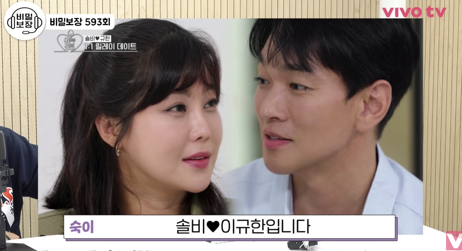 솔비, 이규한 프러포즈에 미지근한 반응…송은이 “투박해서 놀랐어?”