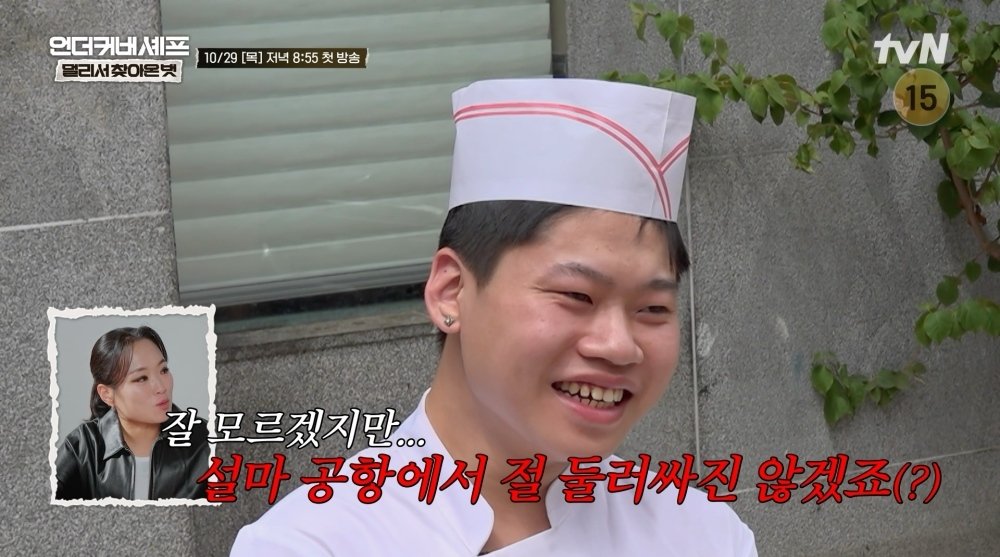 쉬젠카이 “SM 연습생 캐스팅될지도”… SM이 왜? (언더커버 셰프)