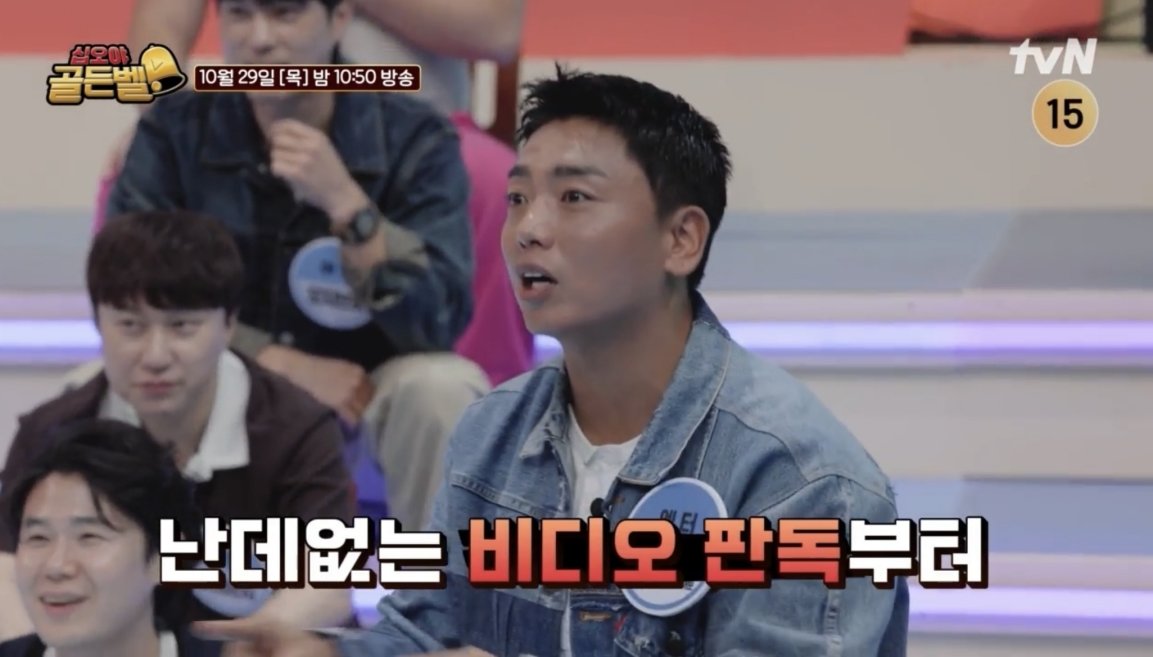 비디오 판독 나왔다, 분노의 샤우팅 (십오야 골든벨)