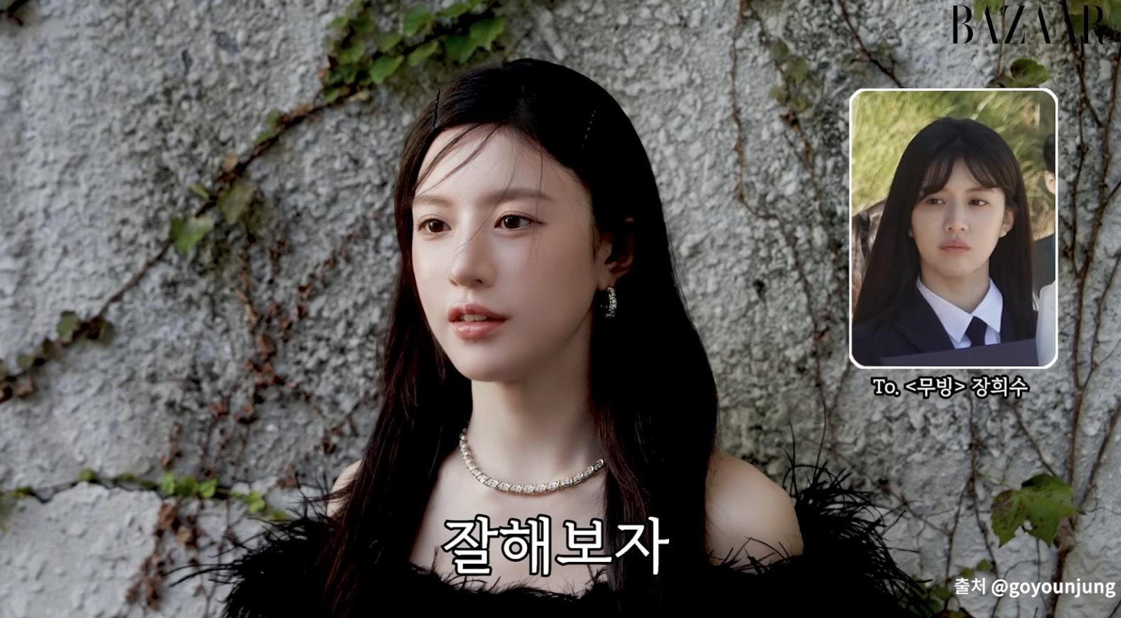 고윤정, ‘무빙2’ 촬영 근황 공개…“오랜만에 희수 만나”