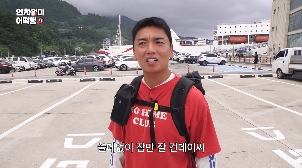 Kwak Beom’s Ulleungdo trip cost 1.63 million won