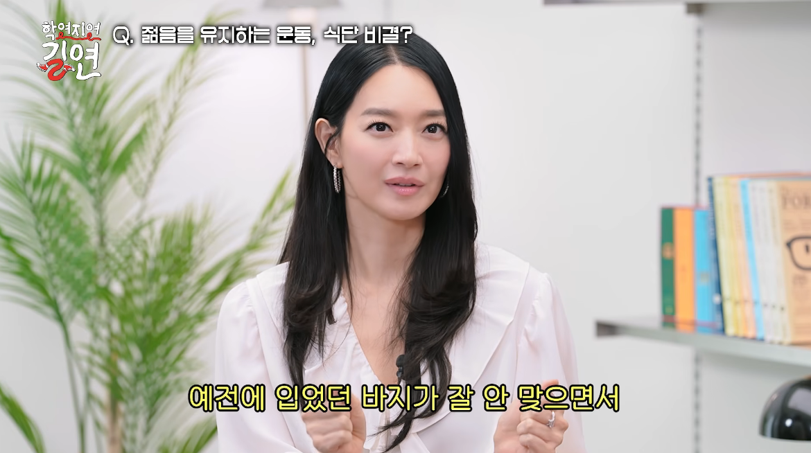 43세 신민아, 운동·식단 없이 몸매 유지했는데…“이젠 바지도 안 맞아”