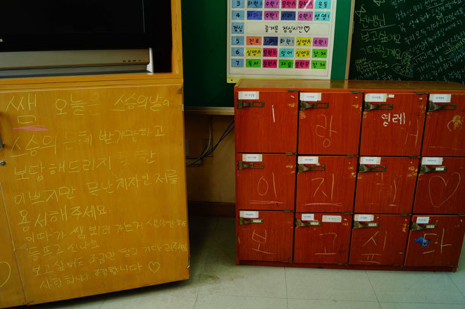 교실 곳곳에 아이들은 분필로 잃어버린 선생님과 친구들의 이름을 적어놓았다. 안산=곽도영기자 now@donga.com