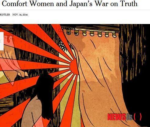 뉴욕타임스는 민디 커틀러 아시아폴리시포인트(APP) 소장의 기고문 ‘위안부들과 진실에 대한 일본의 전쟁’이라는 글에서 일본제국주의 군대의 조직적인 성범죄를 부인하는 아베 신조(安倍晋三) 정부의 단계적 노림수를 분석했다.