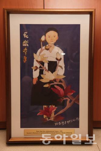 위안부 할머니들이 18일 교황에게 선물할 고 김순덕 할머니의 \'못다 핀 꽃\' 그림 액자. 나눔의 집 제공