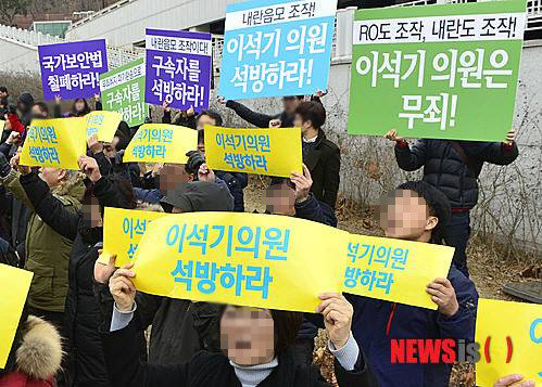 이석기 전 의원의 내란음모 사건에 대한 대법원 선고가 내려지는 22일 오후 서울 서초동 대법원 앞에서 진보연대 등 진보단체회원들이 이 전 의원의 석방을 촉구하는 집회를 하고 있다.
【서울=뉴시스】
