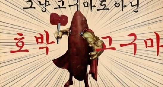 광고구걸' 노라조, 도미노피자 Cm송 참여 화제｜동아일보